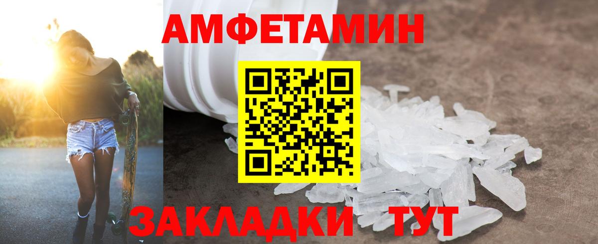АМФЕТАМИН Розовый  АМФЕТАМИН  Анапа  Вход с VPN 