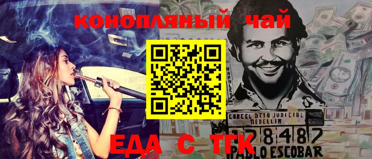 Cannafood конопля  Вход с VPN  Анапа 