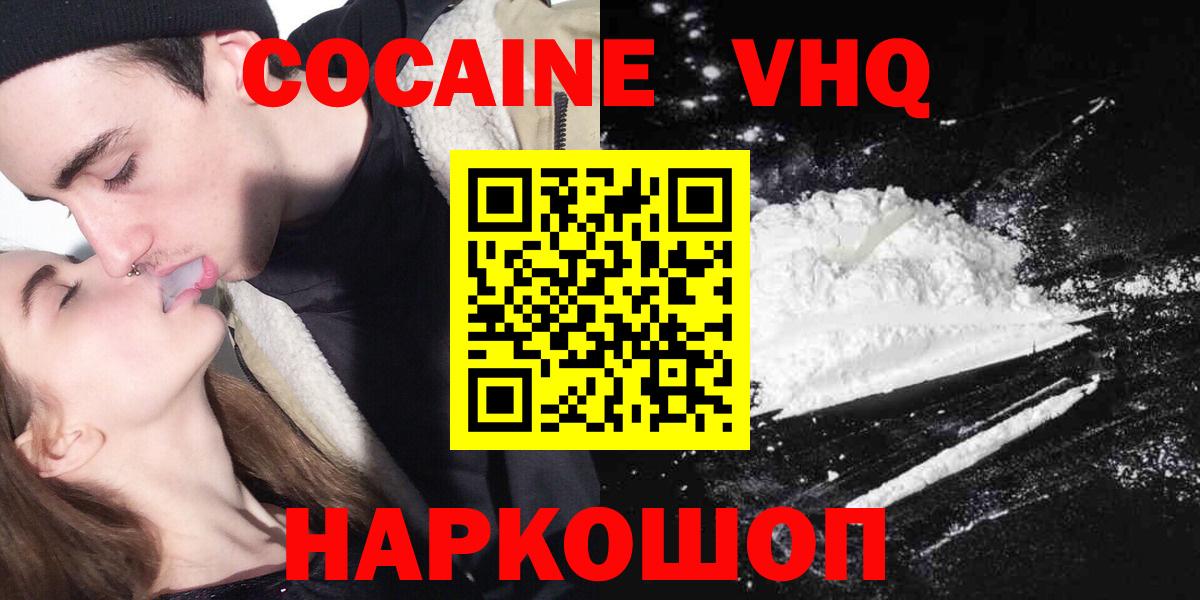 Анапа  Cocaine 99%  Вход с VPN 