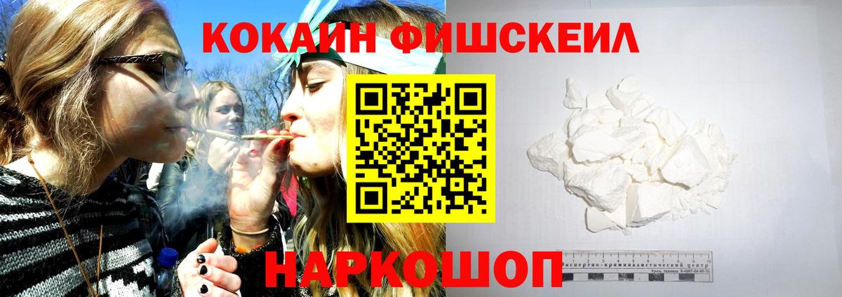 Кокаин 99% Анапа