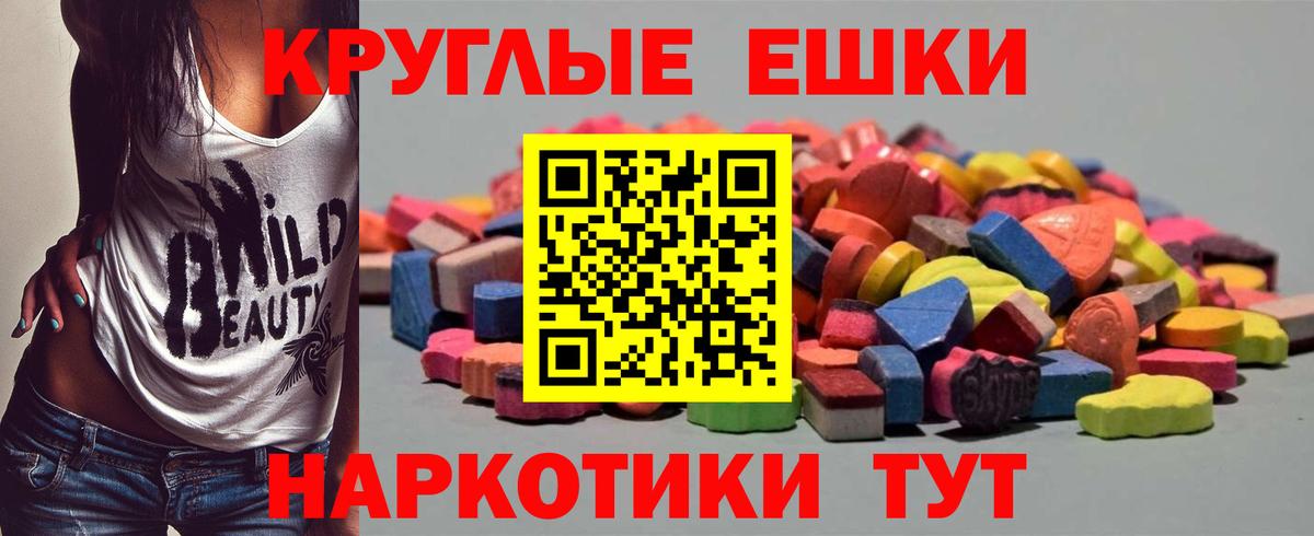 Ecstasy диски Анапа