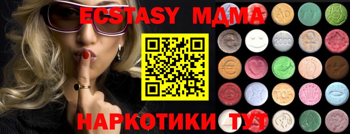 ЭКСТАЗИ таблы  Ecstasy круглые  Вход с VPN  Анапа 