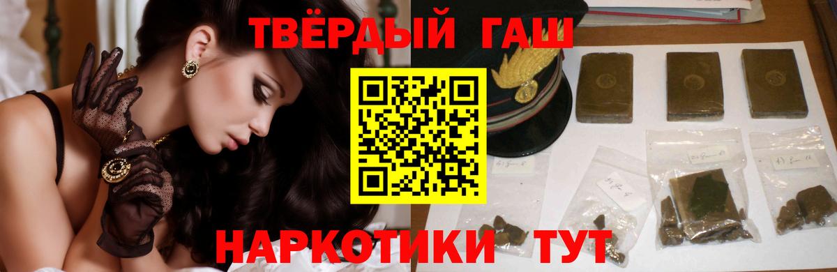 ГАШИШ 40% ТГК Анапа