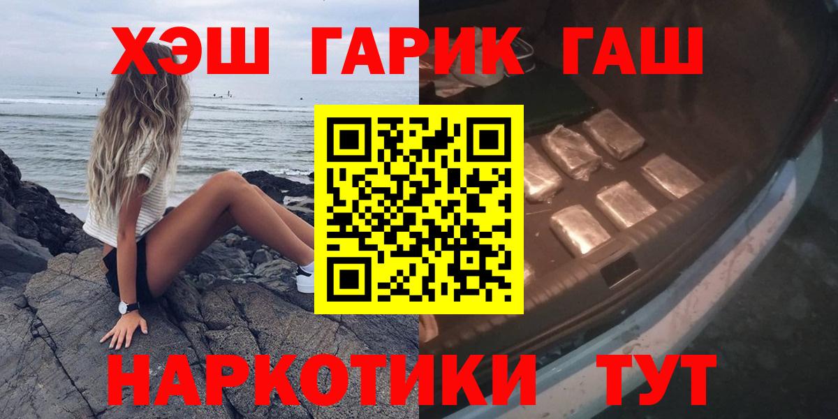 ГАШИШ индика сатива  Вход с VPN  продажа наркотиков  Анапа  ГАШ 