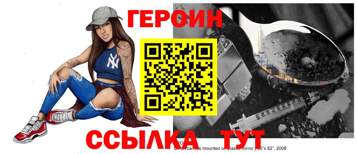 ГЕРОИН гречка  Вход с VPN  ГЕРОИН  Анапа 