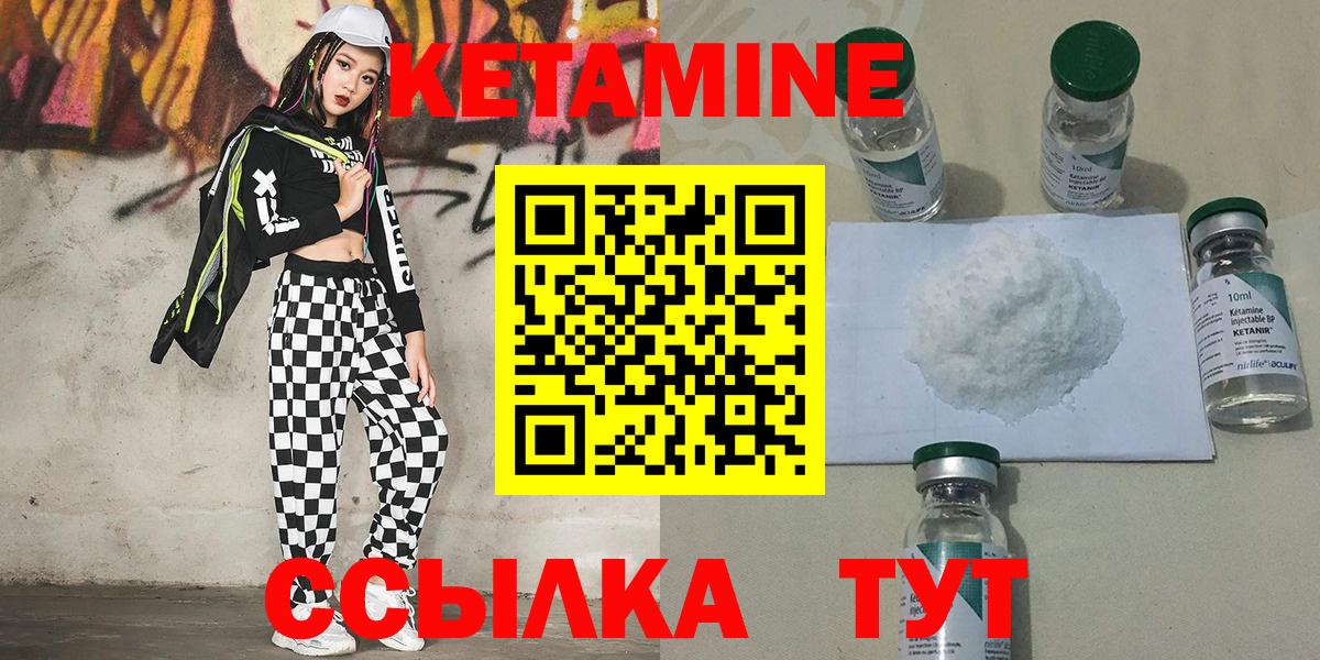 Анапа  КЕТАМИН ketamine  Вход с VPN 