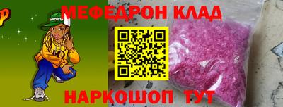 меф Нальчик