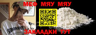 меф Нальчик