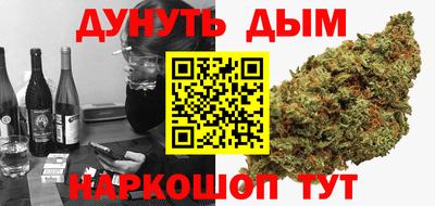 каннабис Наро-Фоминск