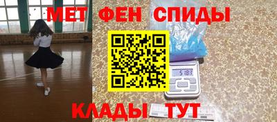 меф Нальчик