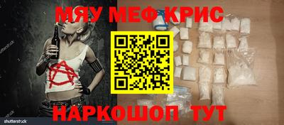 меф Нальчик