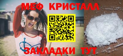 меф Нальчик
