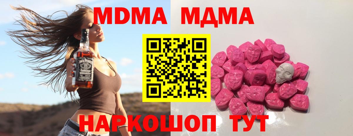 МДМА VHQ  MDMA  МДМА Molly  Анапа  Вход с VPN 