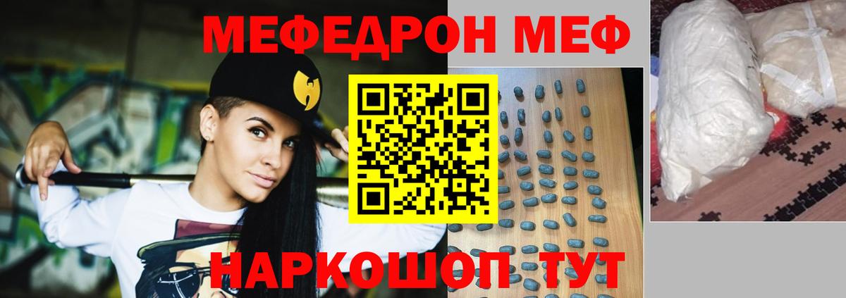 Меф мука Анапа