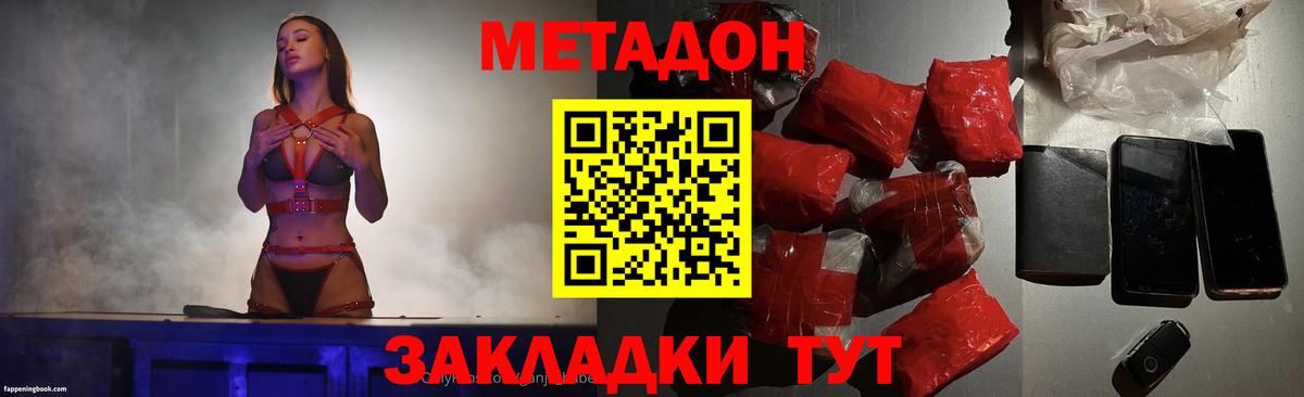 Метадон кристалл  Вход с VPN  МЕТАДОН мёд  Анапа 