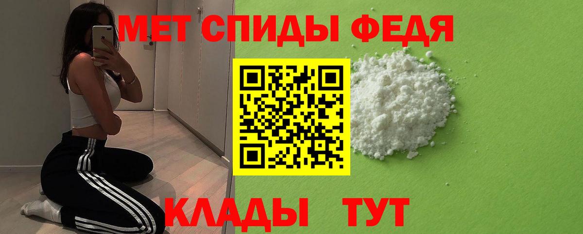 Метамфетамин мет  Вход с VPN  Анапа 