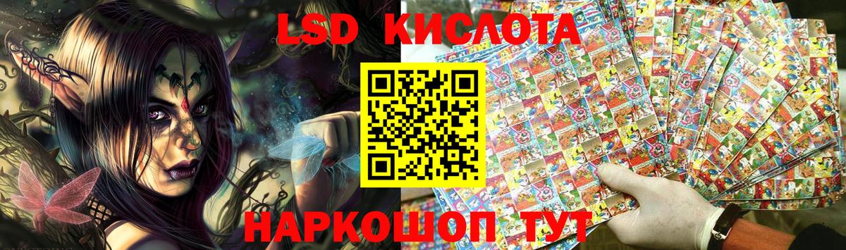 Наркотические марки 1500мкг Анапа