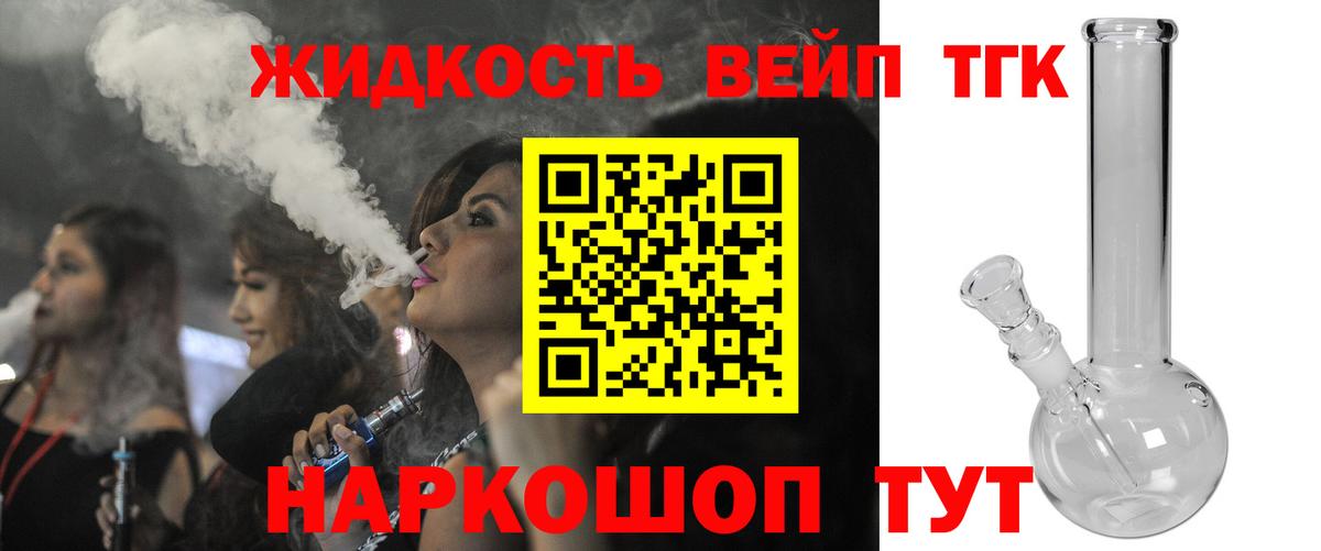 Дистиллят ТГК THC oil  Вход с VPN  Анапа 