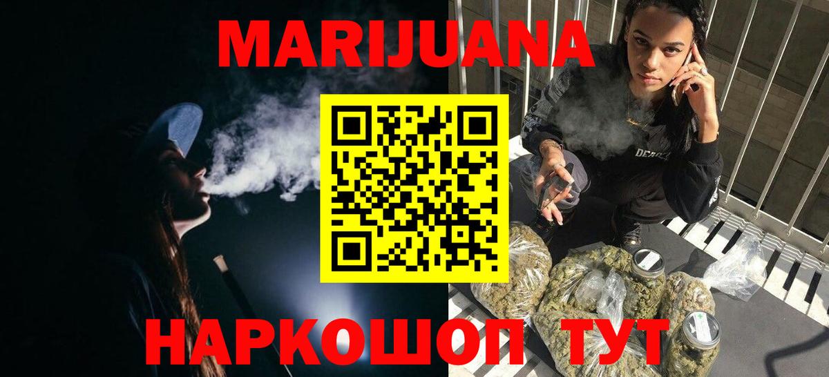 Марихуана ГИДРОПОН Анапа