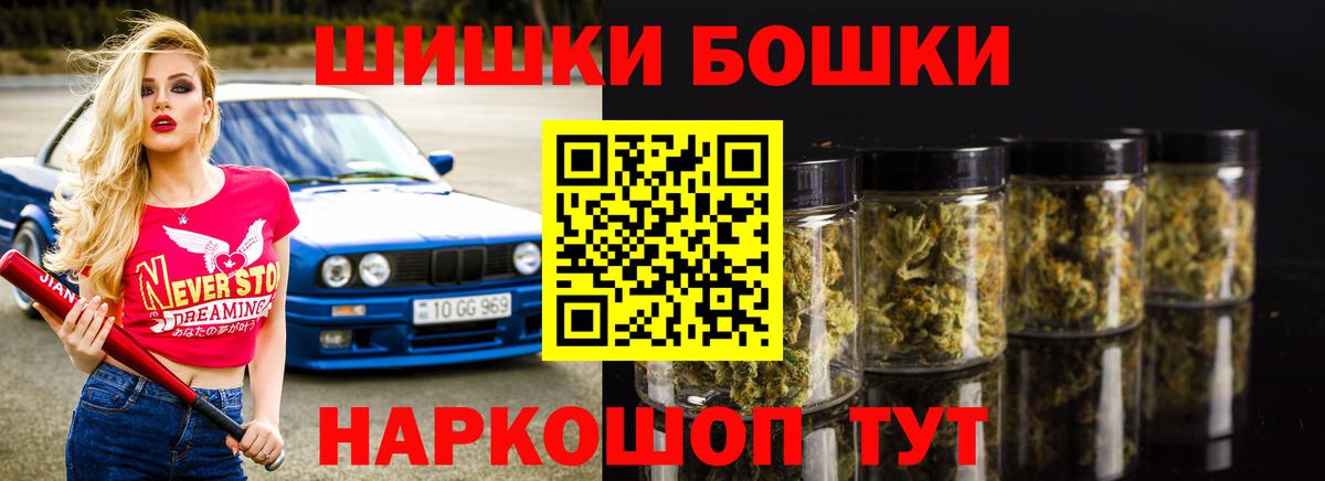 Анапа  Шишки марихуана план  Шишки марихуана THC 21%  Бошки Шишки ГИДРОПОН  Вход с VPN 